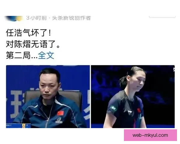 任浩脸色发青陈熠负桥本引热议 任浩脸色发青陈熠负桥本引热议